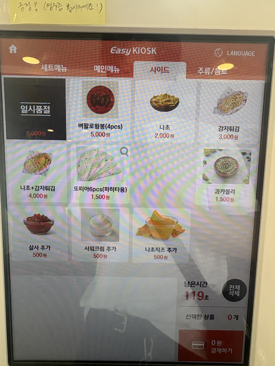 유미타코 광주동명점 사진 6