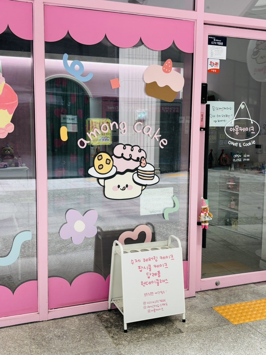 아몽케이크 사진 6