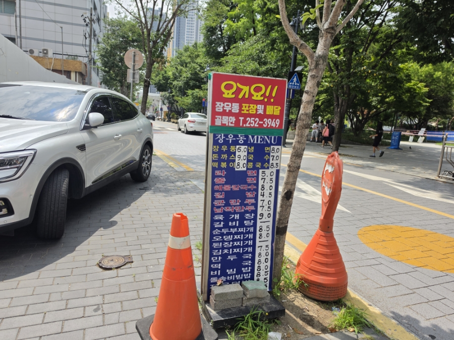 장우동 사진 2