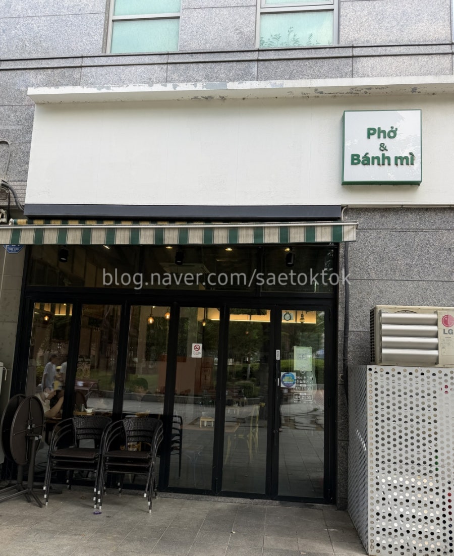 파파호 공덕점 사진 1