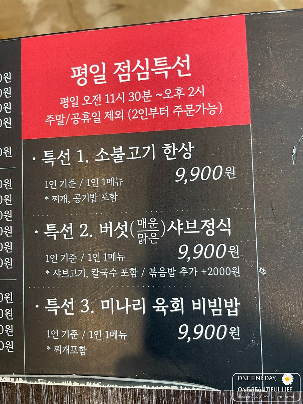 신사우물갈비 배방직영점 사진 6