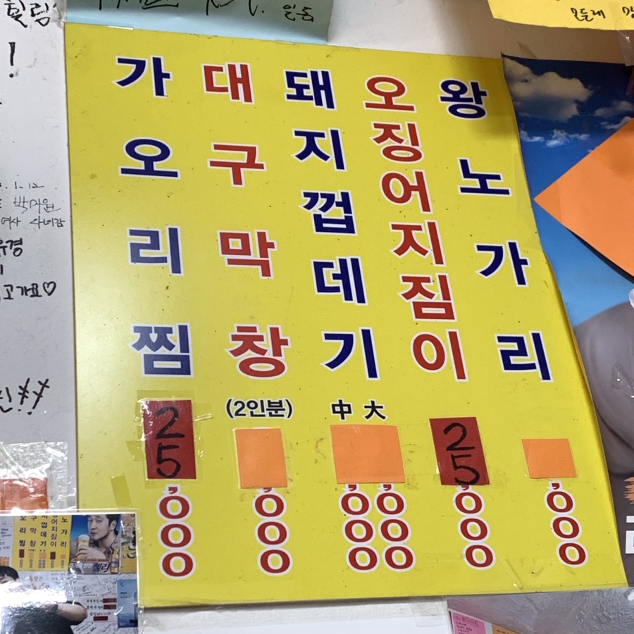 마산집 사진 1