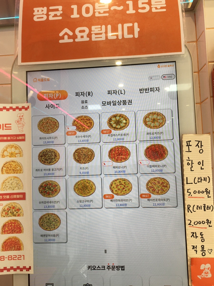 노모어피자 가능역점 사진 4
