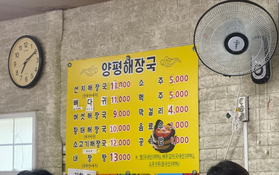 토불이양평해장국 사진 5