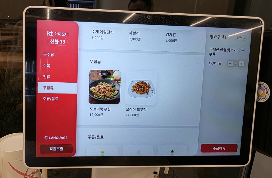 두일막국수 사진 6