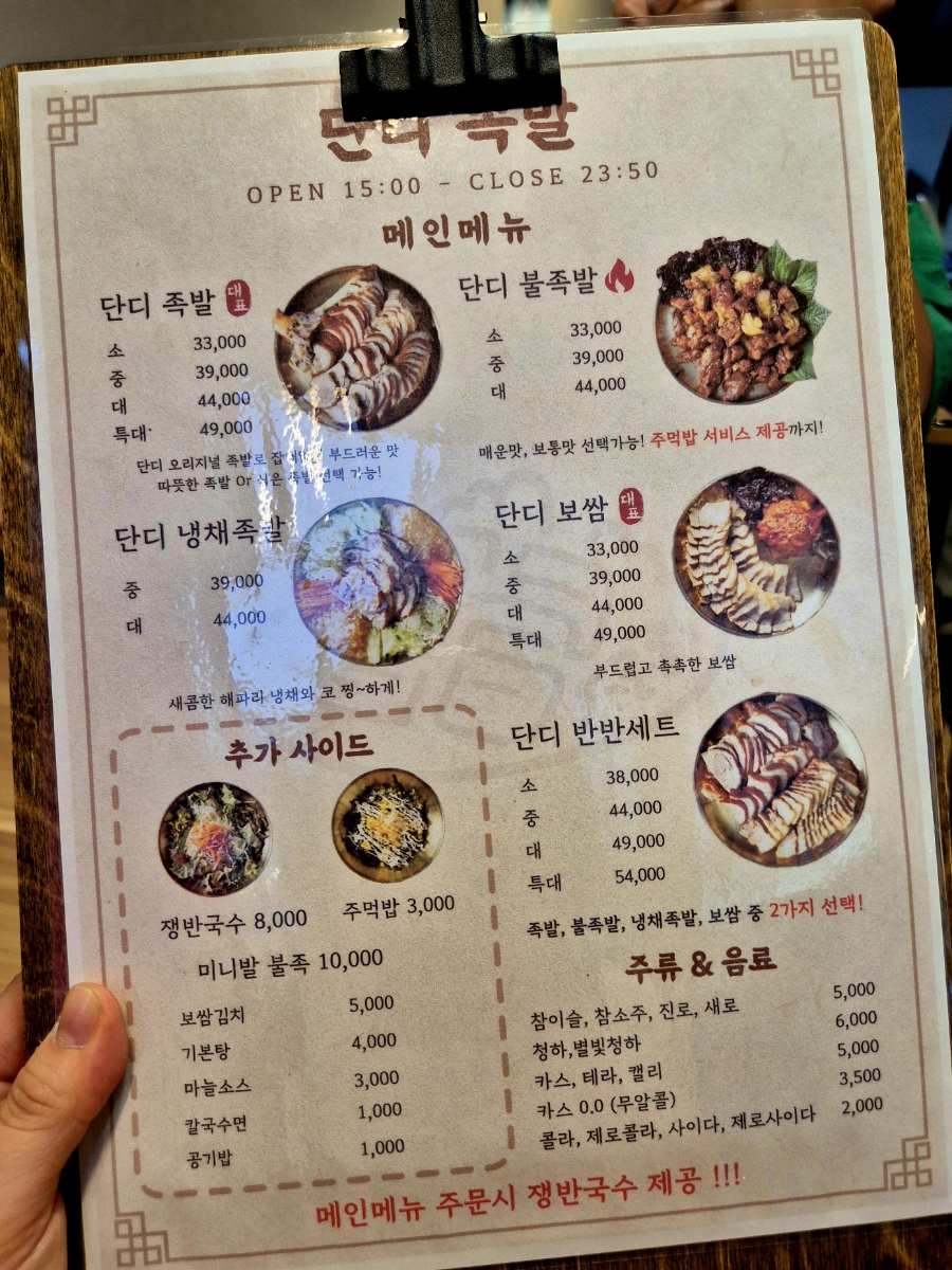 족발집 단디 상인점 사진 5