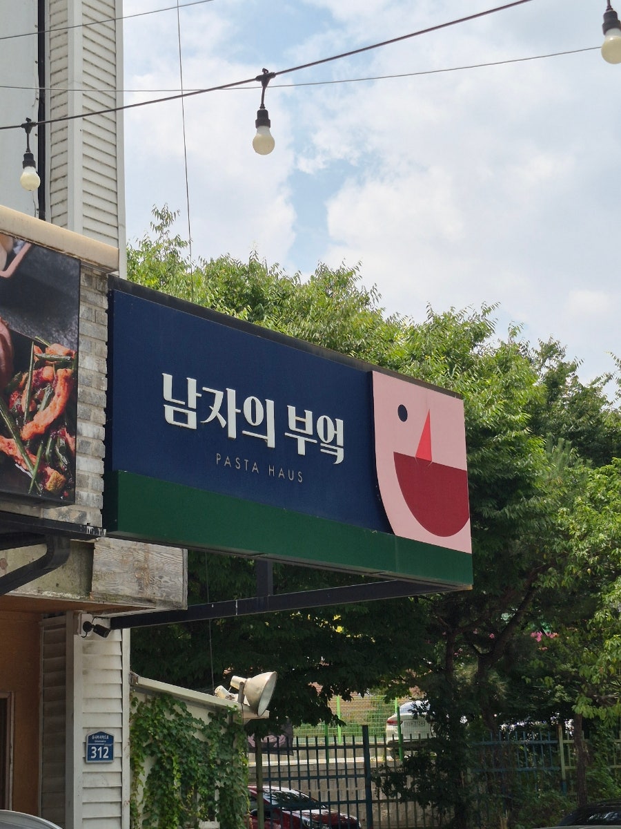 남자의부엌 사진 1