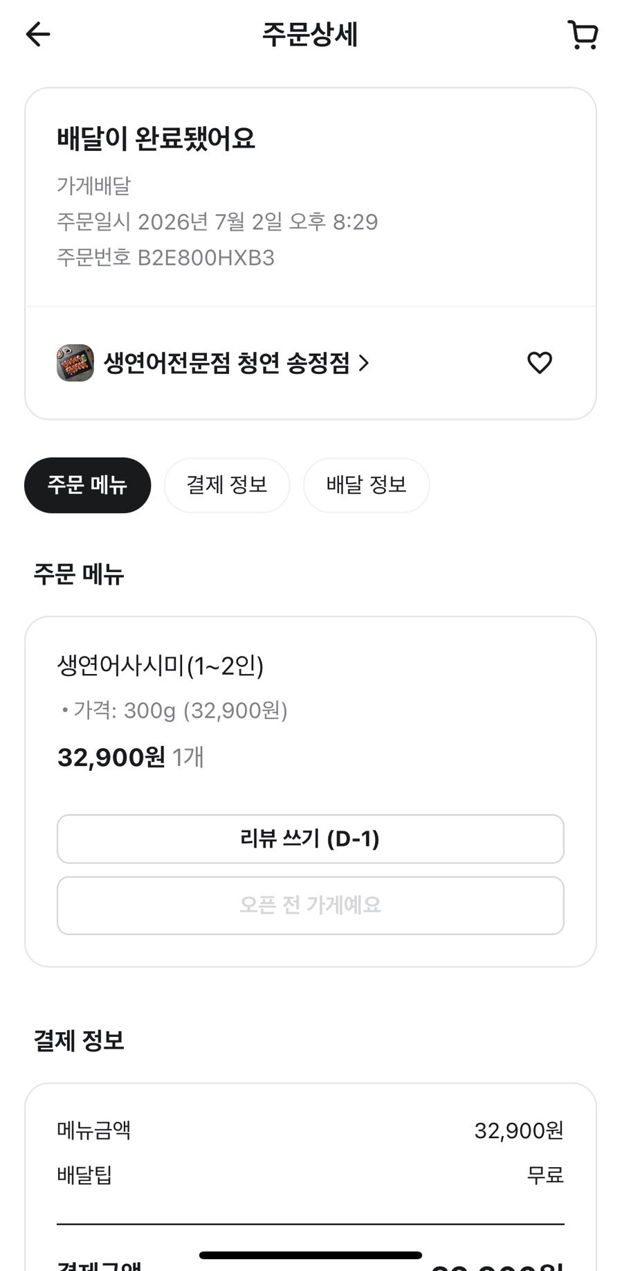 청연 송정점 사진 2