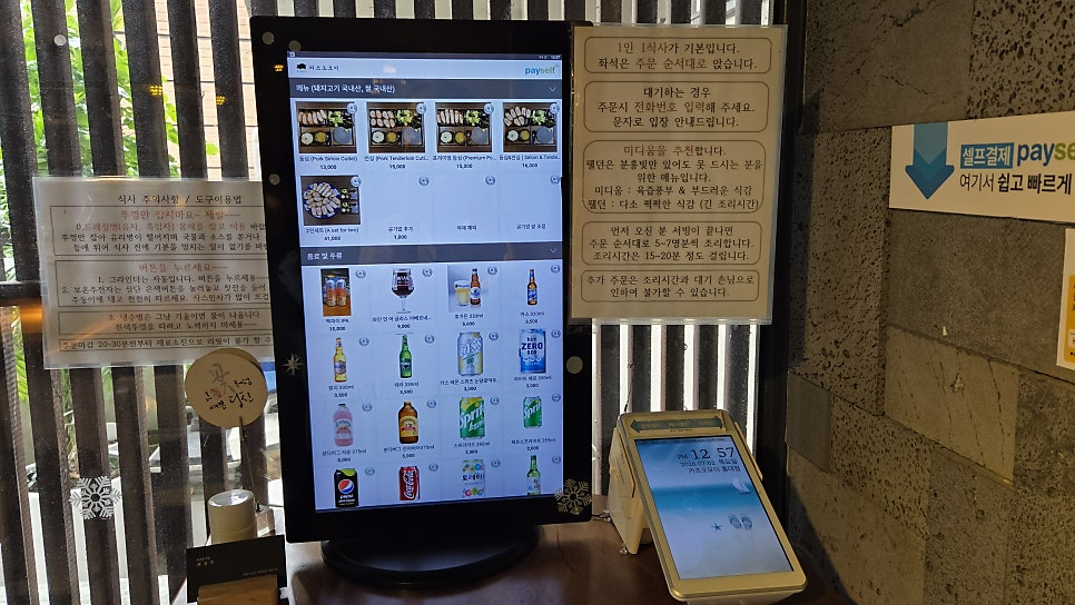 카츠오모이 홍대점 사진 5