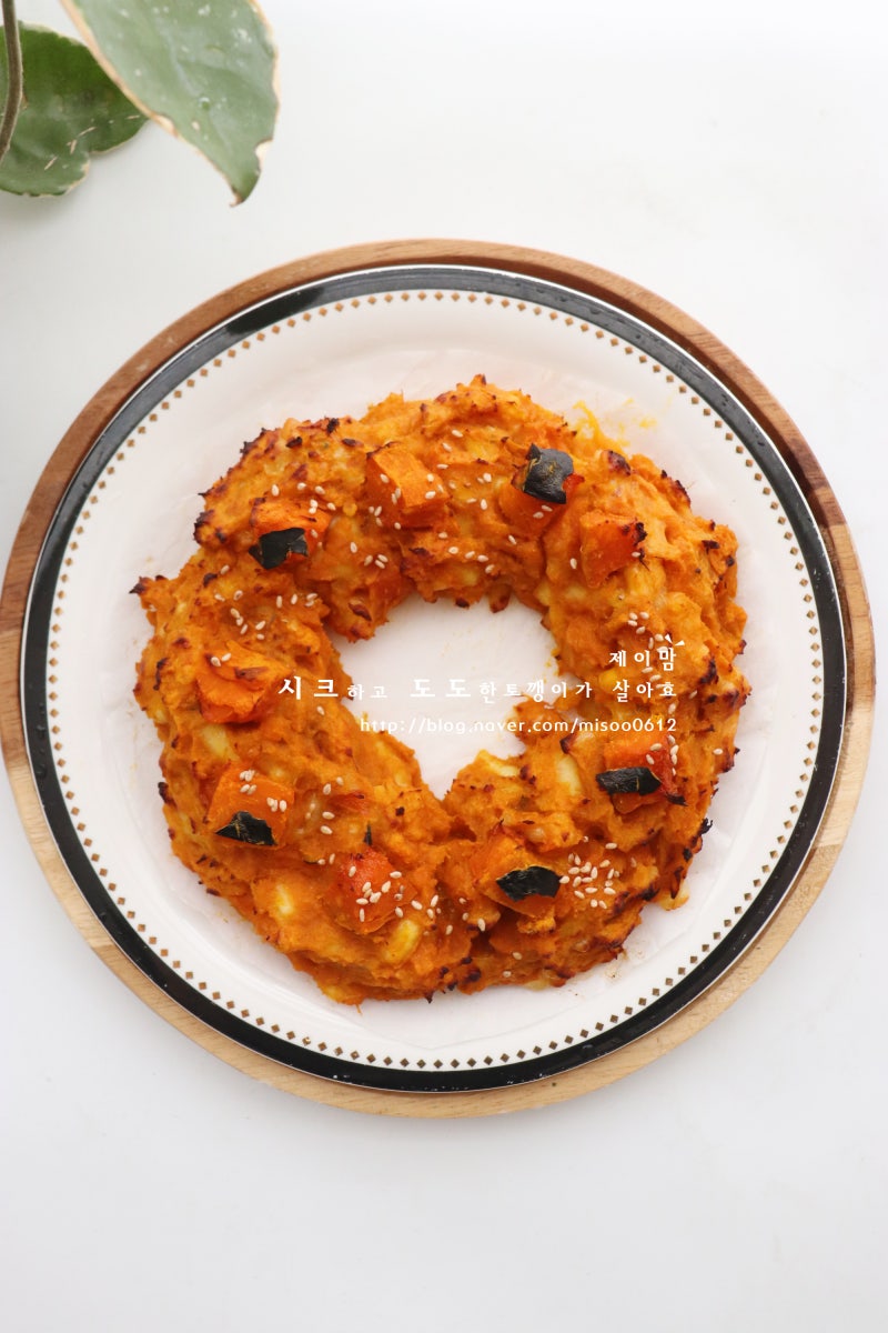 다이어트 단호박 요리 칼로리 노밀가루 단호박 빵 만들기