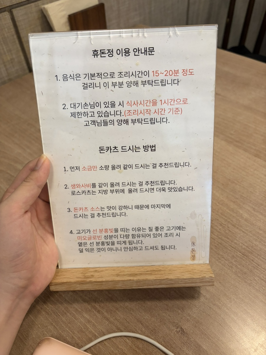 휴돈정 사진 4