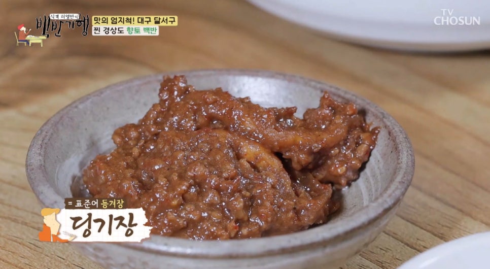 거너실흑태찜 용산점 사진 1