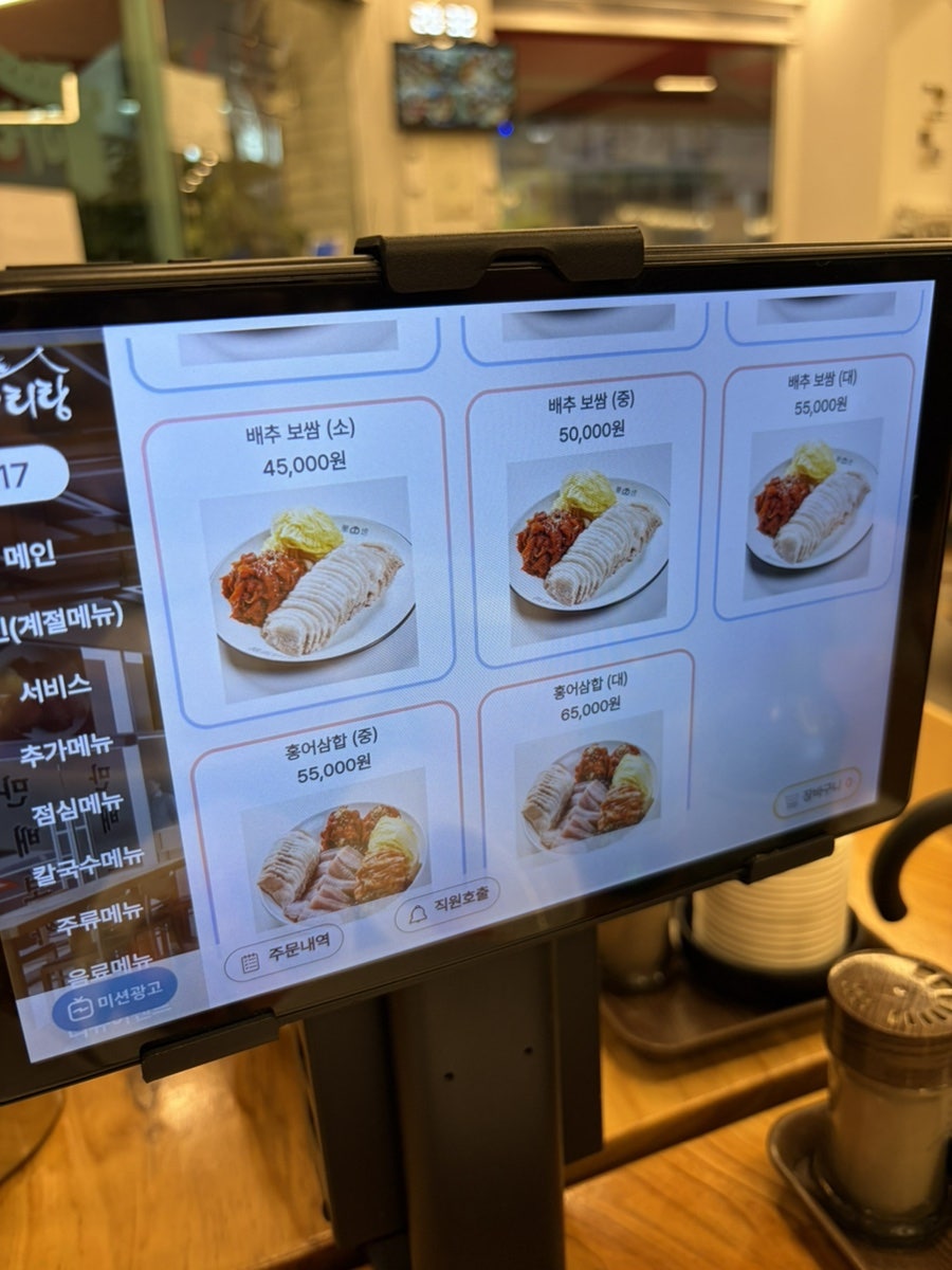 박만배아리랑보쌈 개봉점 사진 5