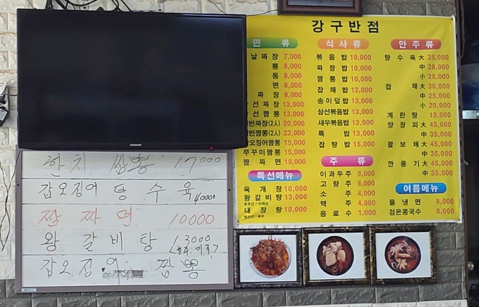 강구반점 사진 4