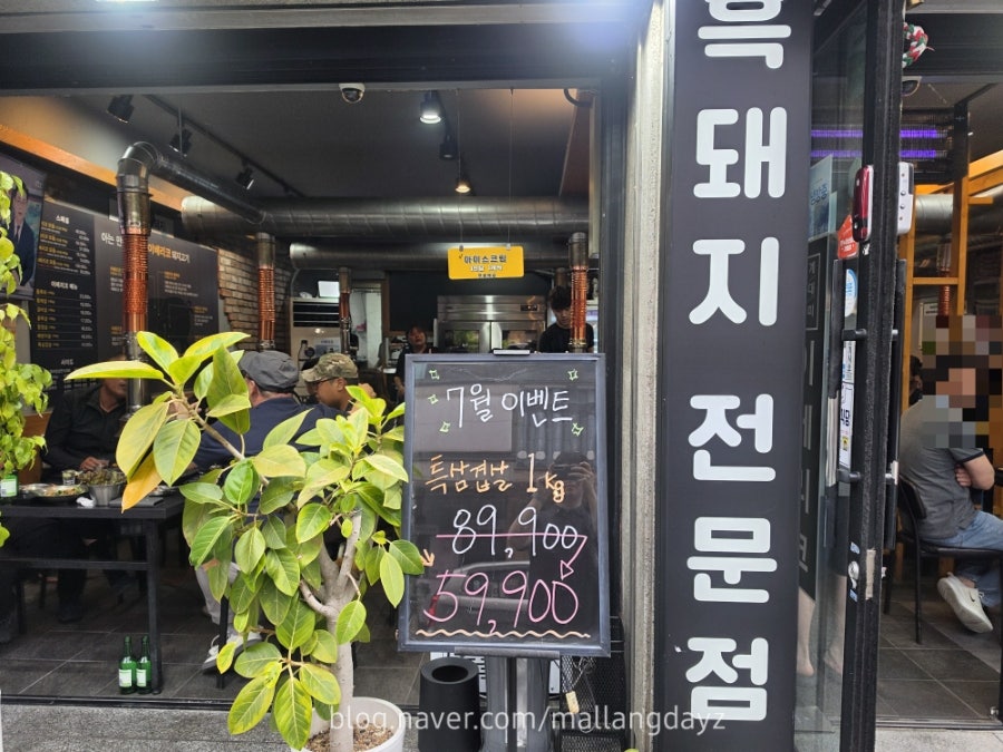 이베리코 신곡본점 사진 2
