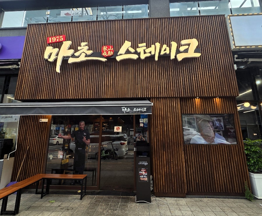 마초 사진 1
