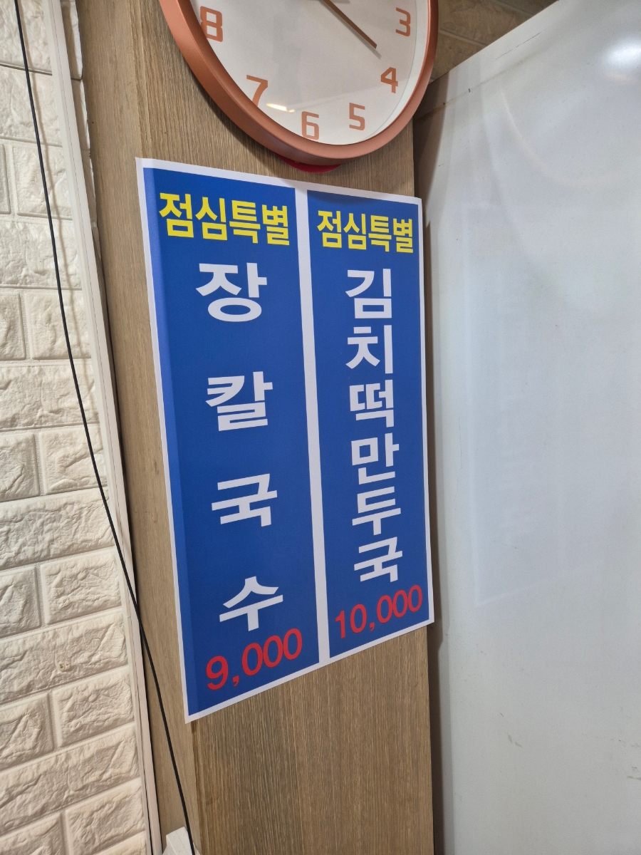 양반물닭갈비 사진 5