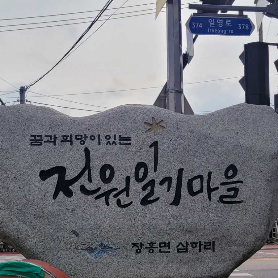 삼하골 사진 1