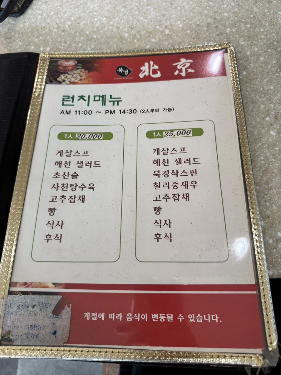 북경 사진 3