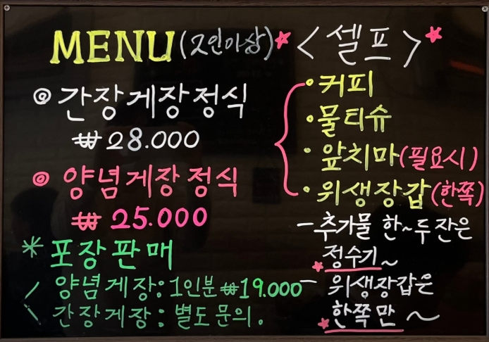 연이네게장 사진 3