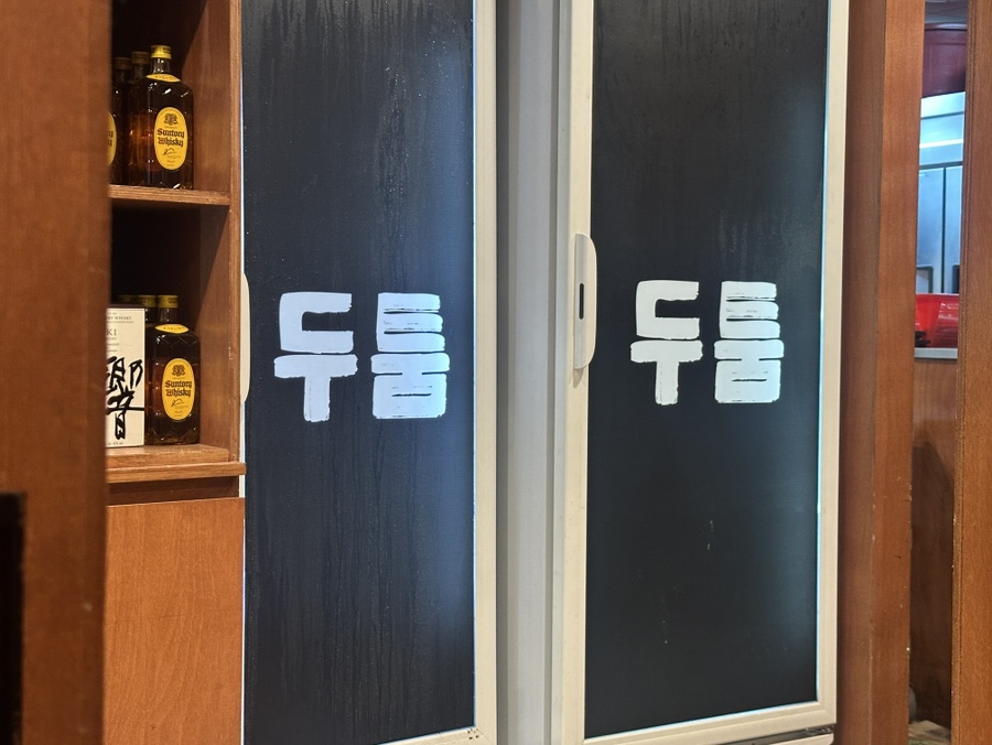 두툼 강남점 사진 2