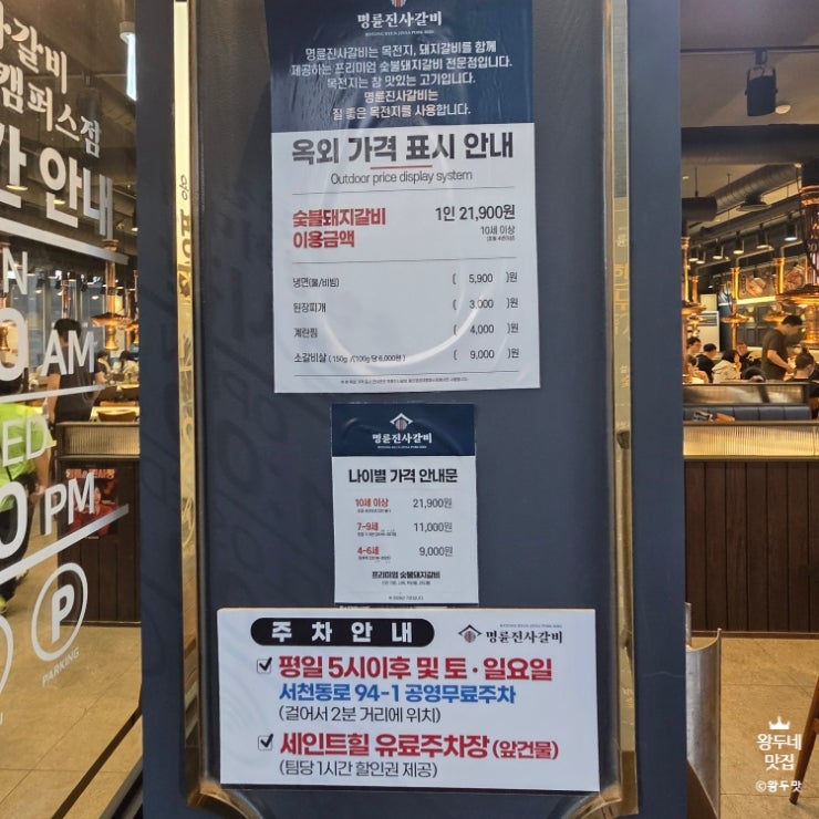 명륜진사갈비 용인구성점 사진 6