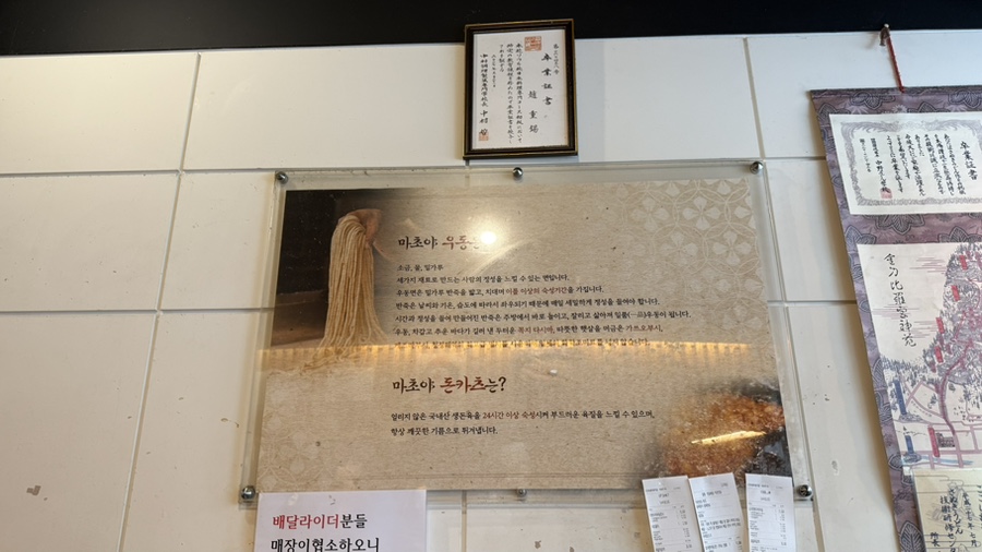 마초야 사진 6