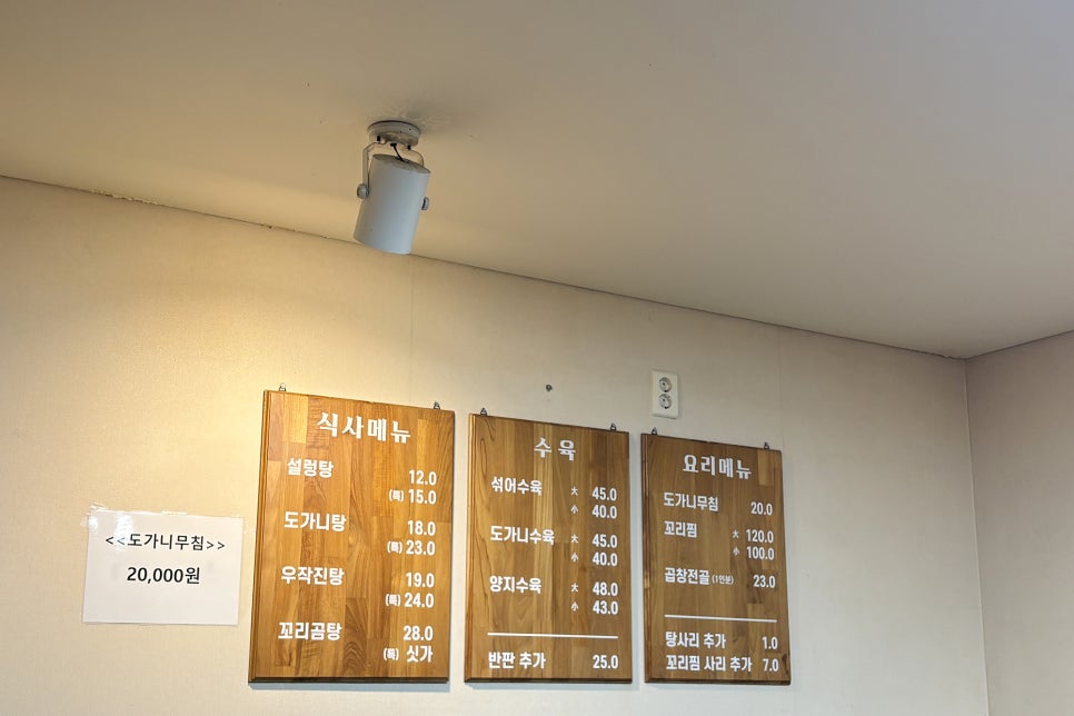 우작설렁탕 사진 6