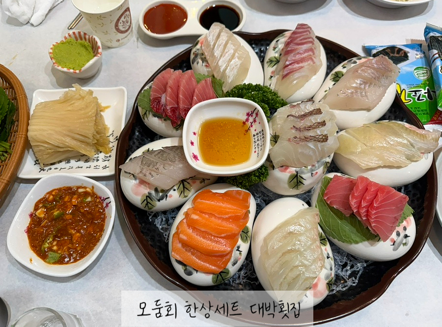 대박횟집 사진 1
