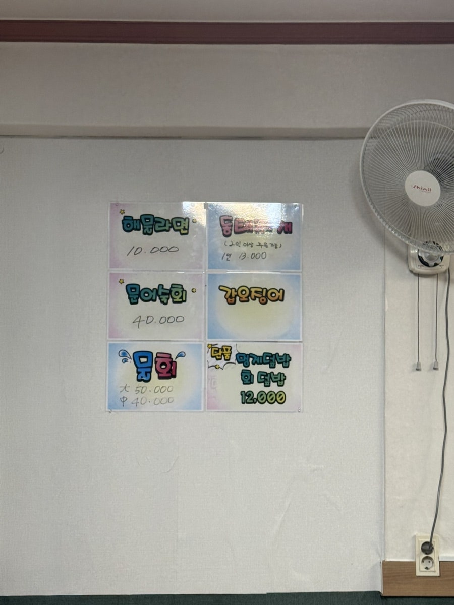 회맛집조개사랑 사진 5