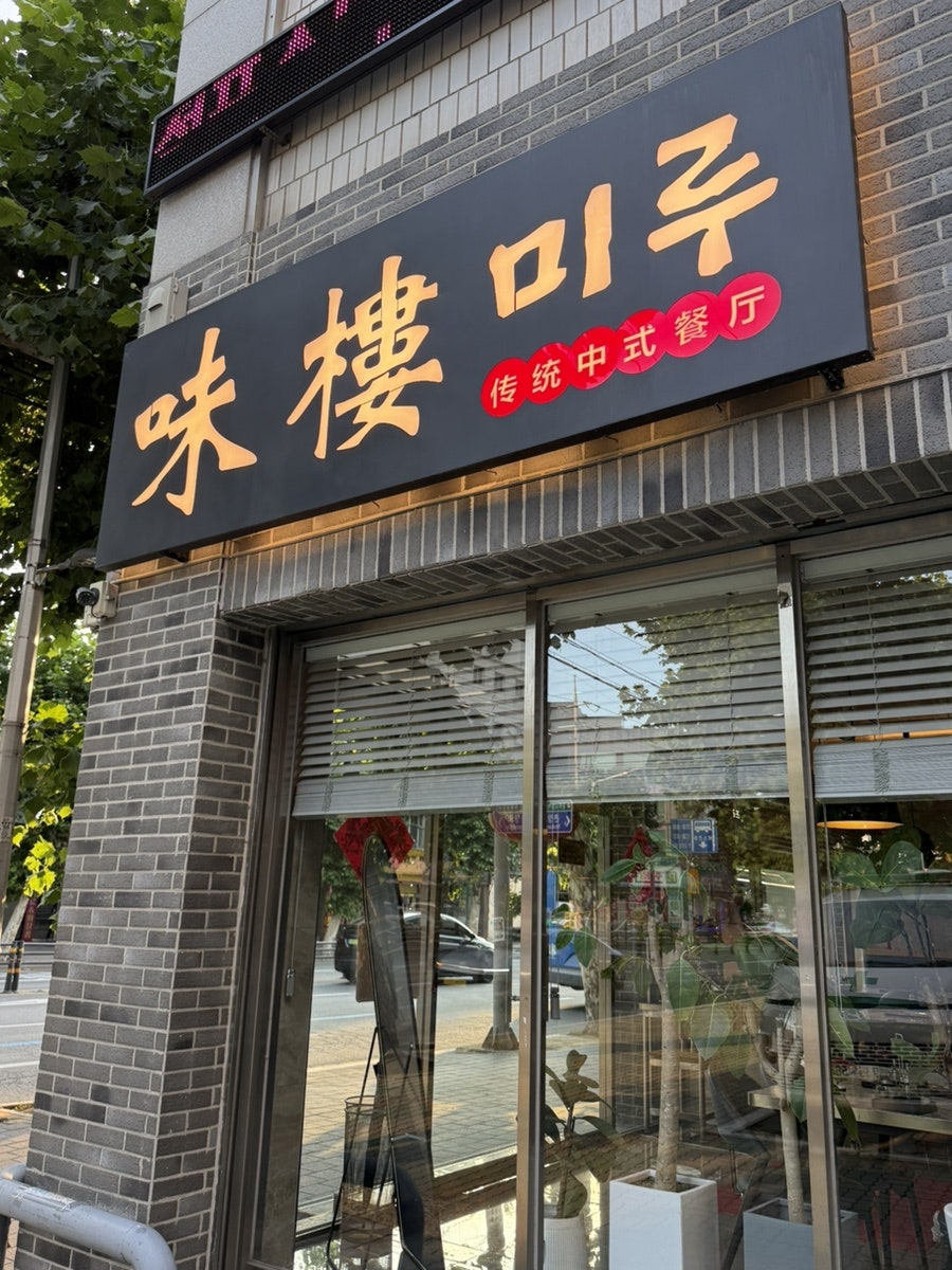 미루 사진