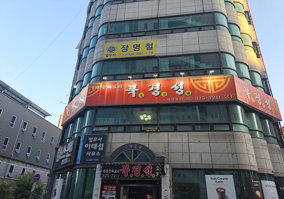 북경성 사진 1