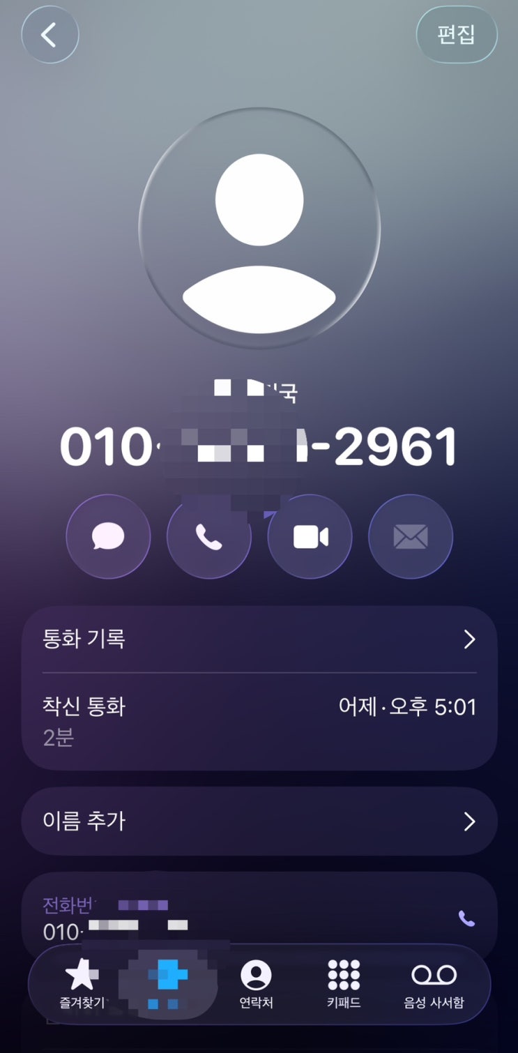 [영화 배급사 도킹텍 사칭사기 당할뻔한ssul. 푼다 ㅋㅋ] 신종사기,신....