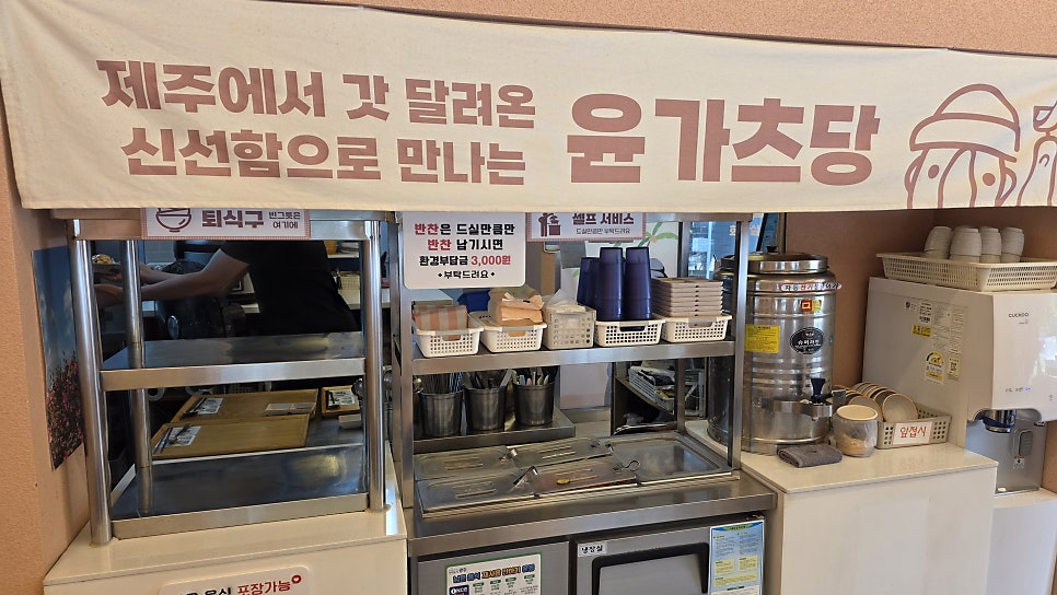 윤가츠당 용봉본점 사진 5