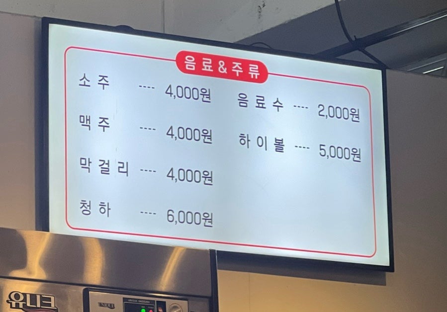 공릉뚜껑집 사진 5