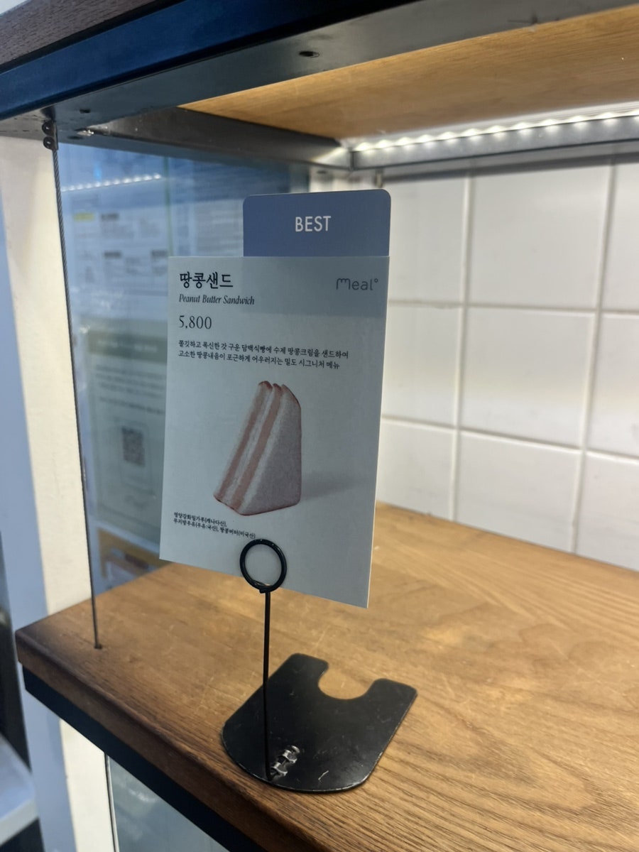 밀도 정자점 사진 5