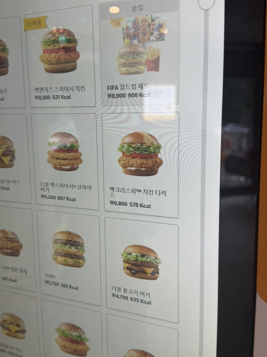 맥도날드 성남신흥DT점 사진 4