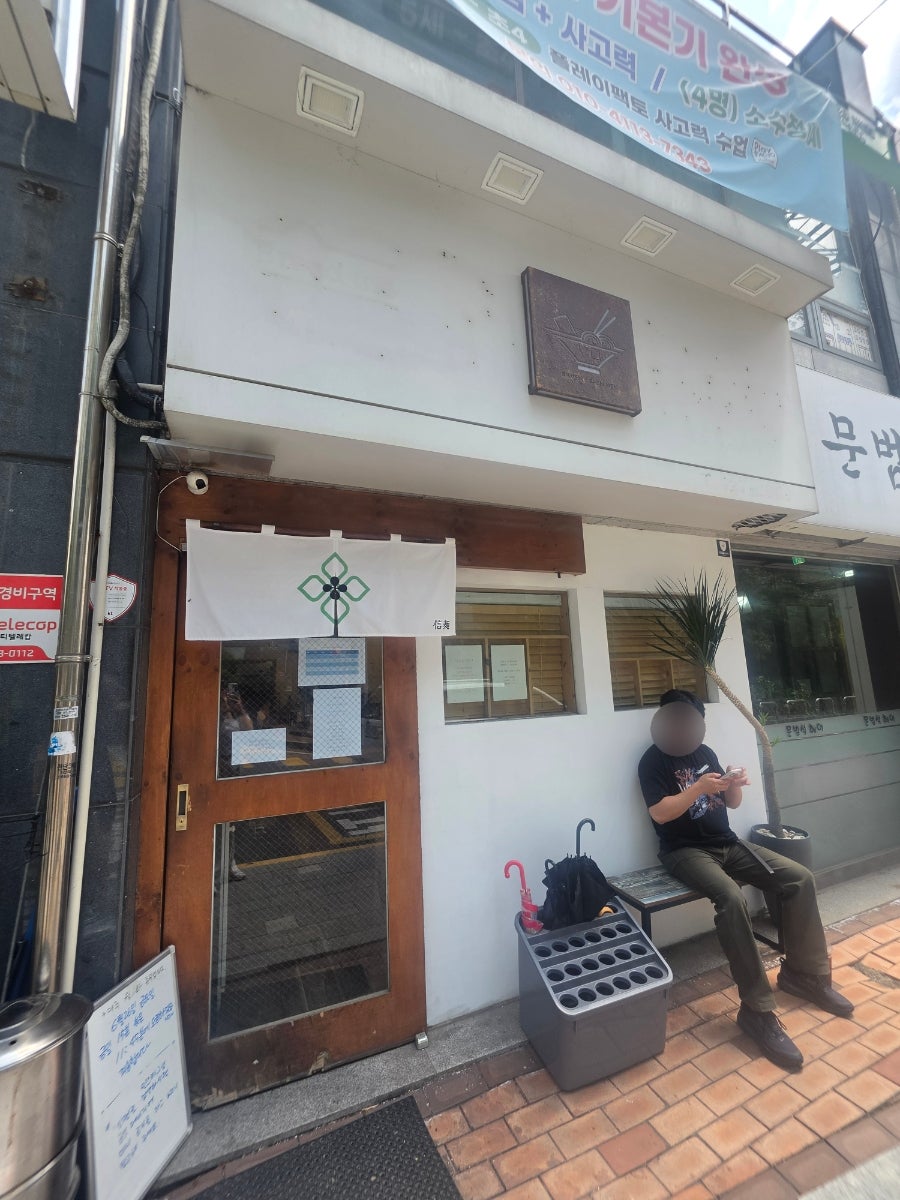 신멘 사진 1