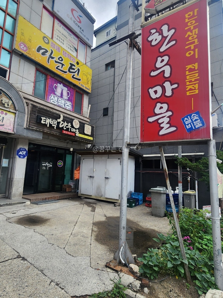 Taebaekhanumaeul photo 3