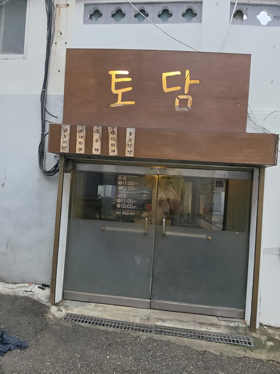 옛날토담집 사진 2
