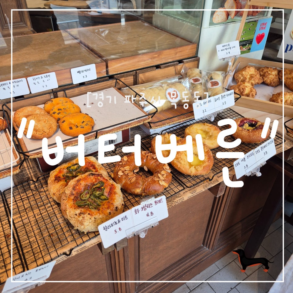 버터베른 사진 1