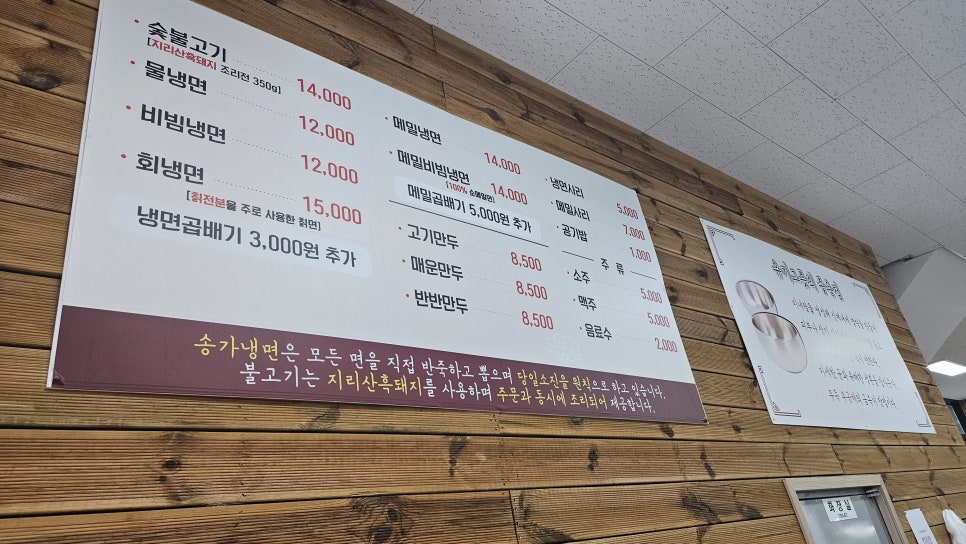 송가냉면 사진 4