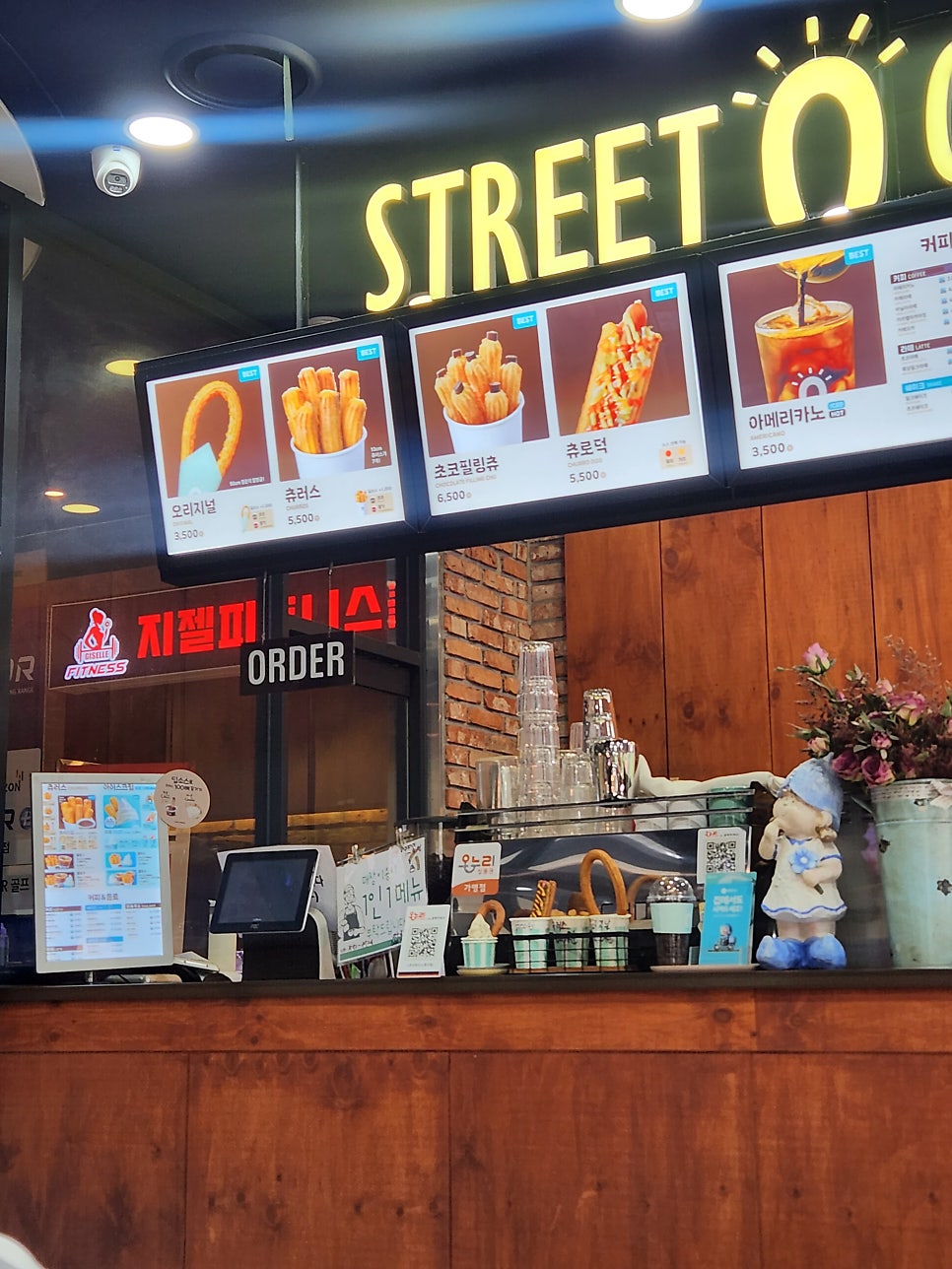 스트릿츄러스 사진 6