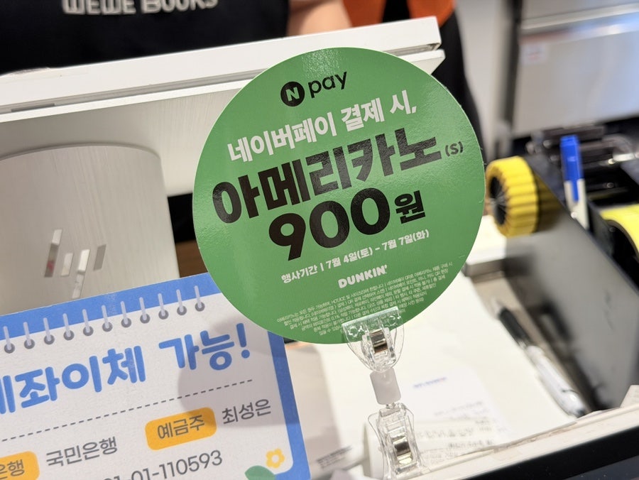던킨 부평롯데마트점 사진 4