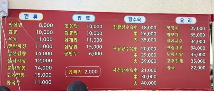 대박짬뽕마을 사진 2