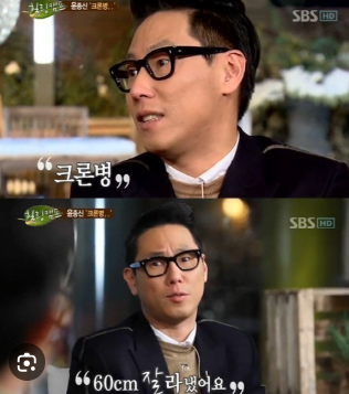 혈변 원인 치질 인줄 알았다는 윤종신 대장 60cm 절제한 이유 , 크론병 증상 및 완치