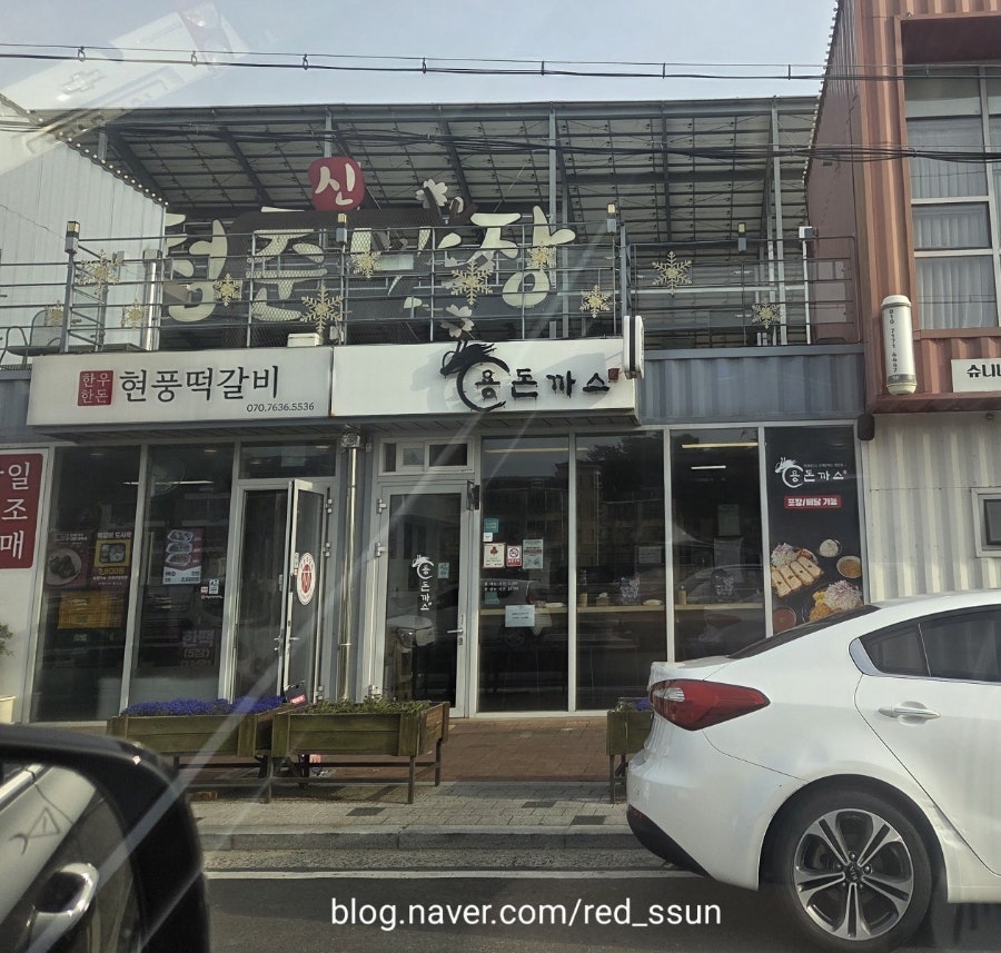 용돈까스 사진 1