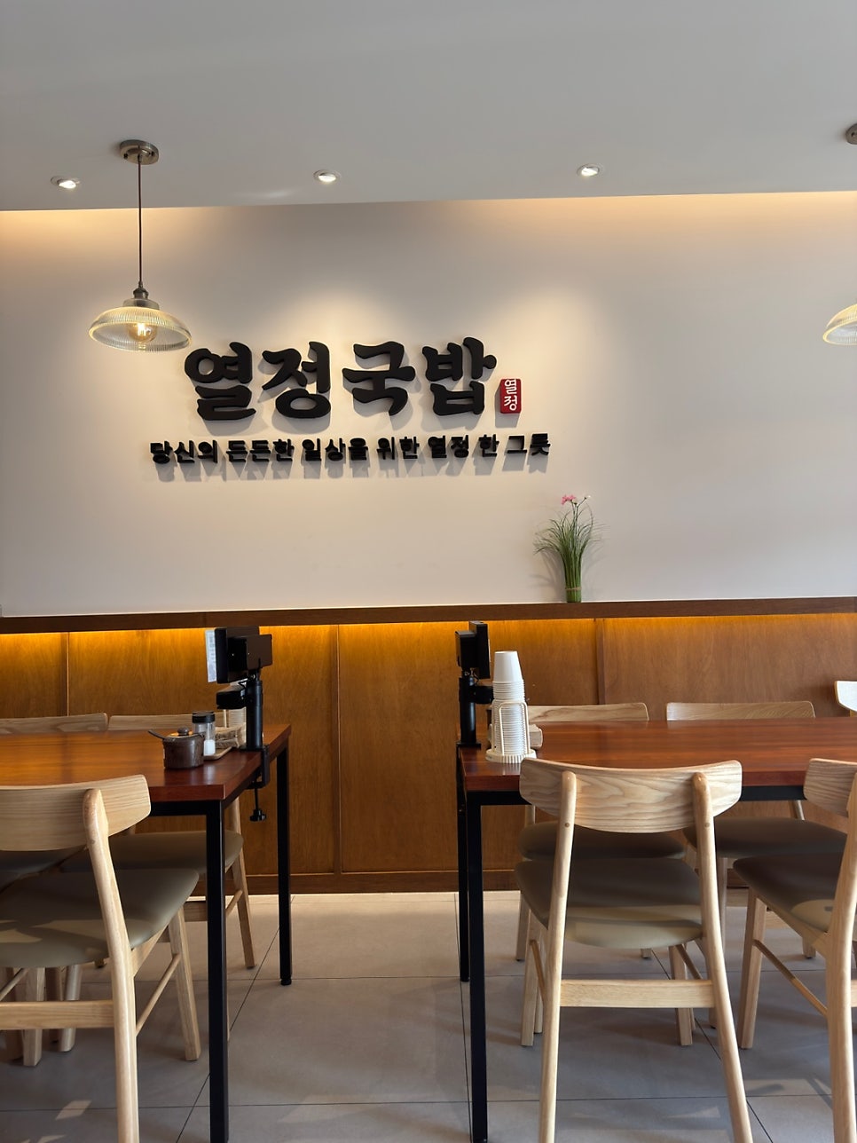 열정국밥 경기안산월피점 사진 5