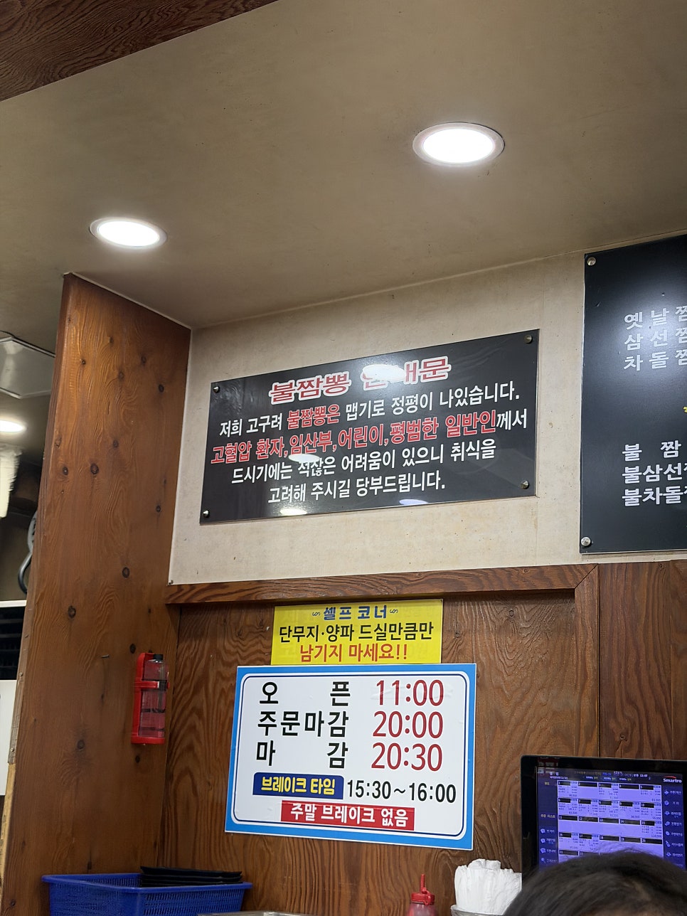 고구려짬뽕10101 인천계양점 사진 3