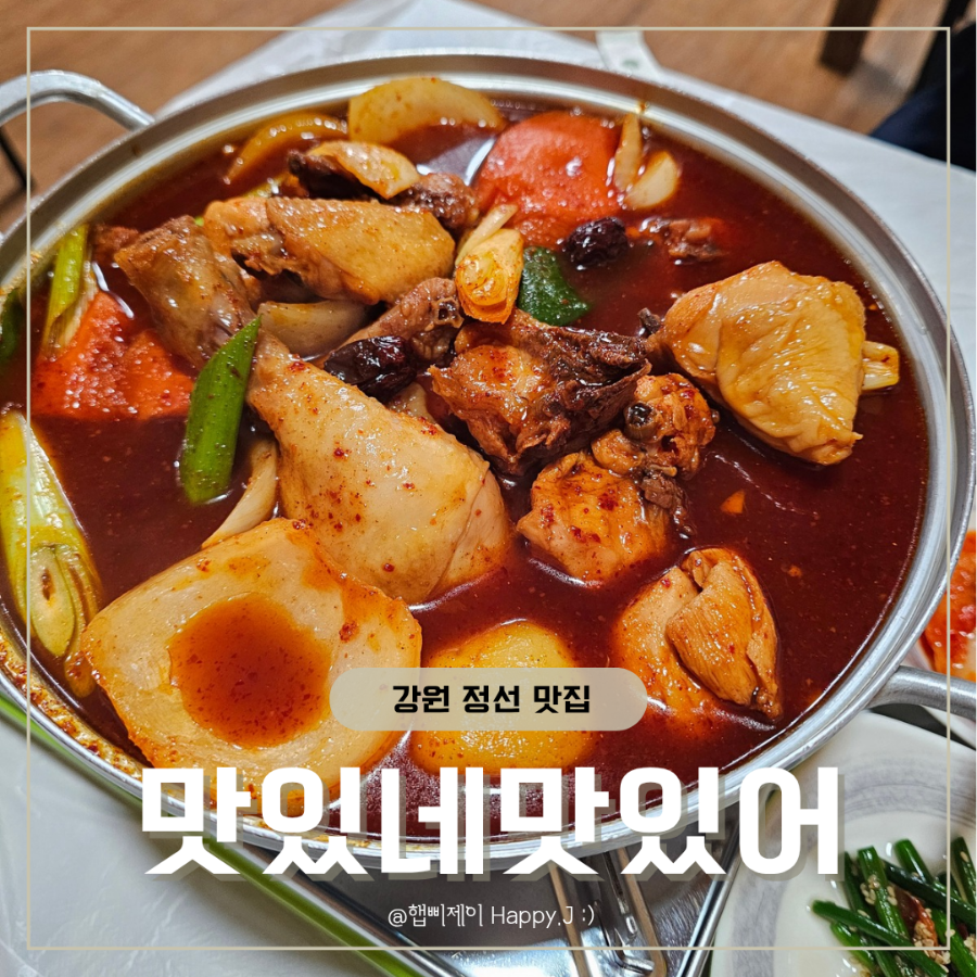 맛있네맛있어 사진 1